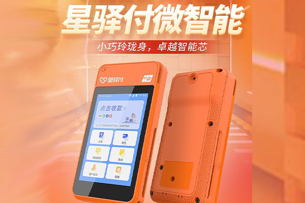 麻涌镇国通微电签POS机